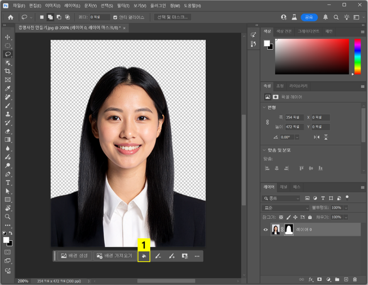 단색으로 배경 칠하기