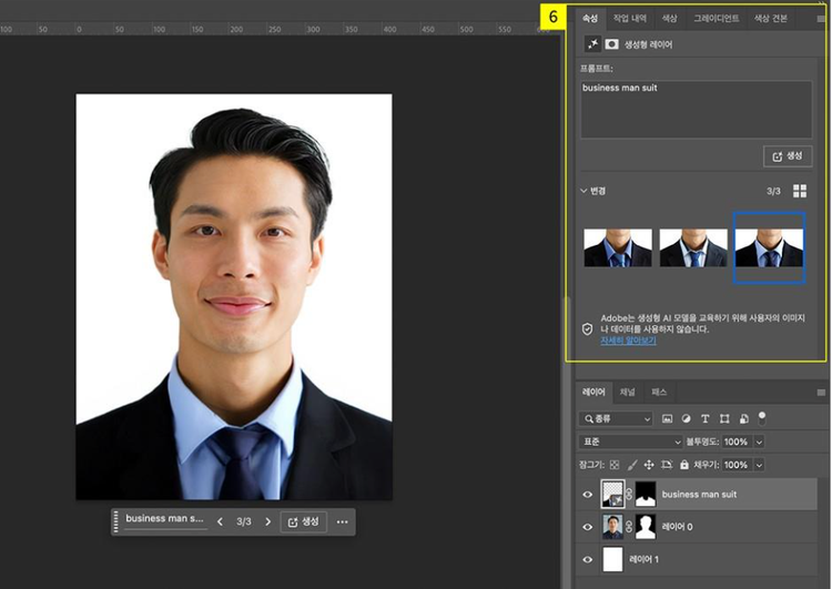 속성 창에서 이미지 생성 결과 확인