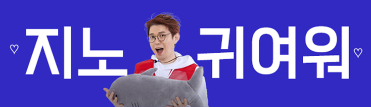아이돌 사진과 텍스트를 배치한 슬로건 도안