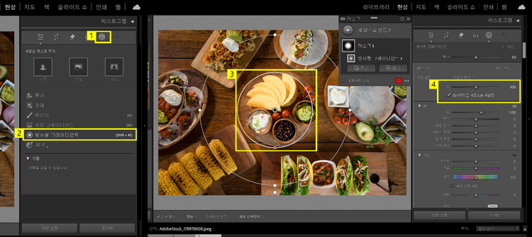 방사형 필터를 사용하여 음식 밝게 하기