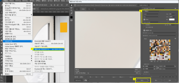 이미지 내보내기