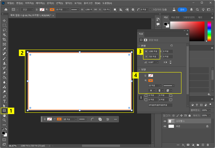 도형 도구로 썸네일 테두리 만들기