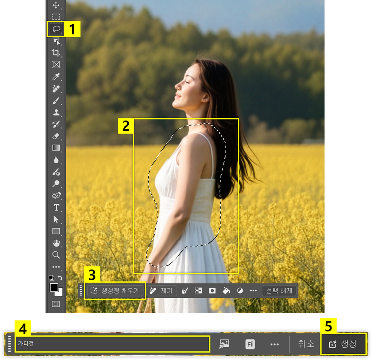 포토샵 AI 생성형 채우기로 의상 바꾸기