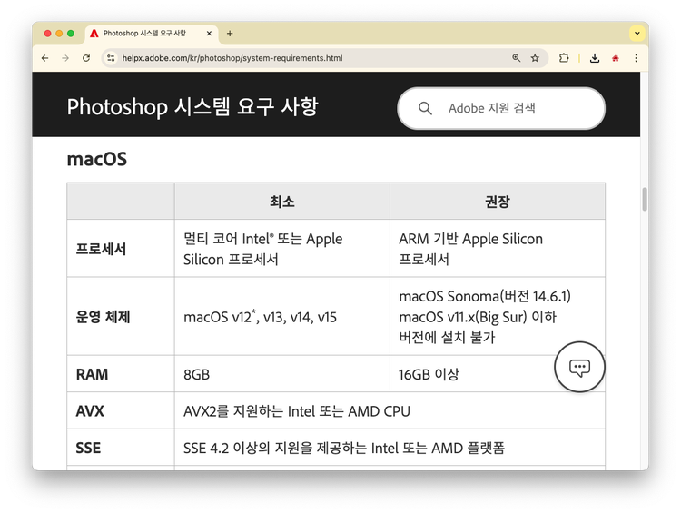 포토샵의 메모리, 캐시, 등 환경 설정을 통해 안정적이고 빠르게 작업하기