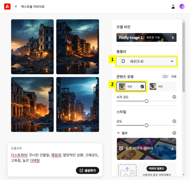 종횡비: ‘세로(3:4)’ 선택