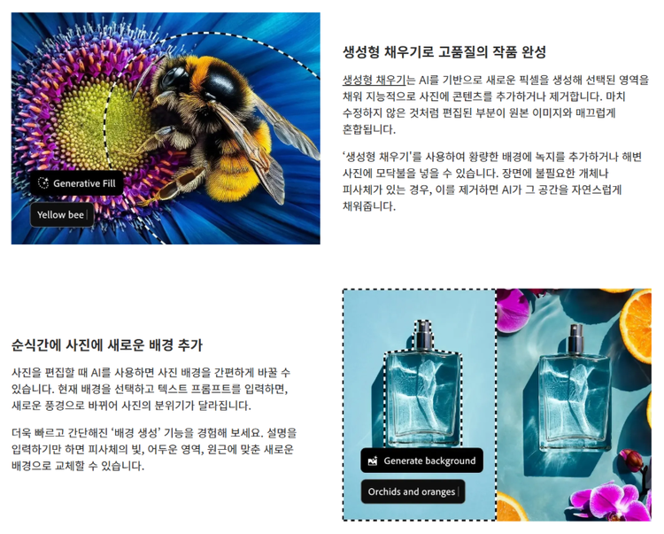 포토샵 AI 사진 편집의 장점