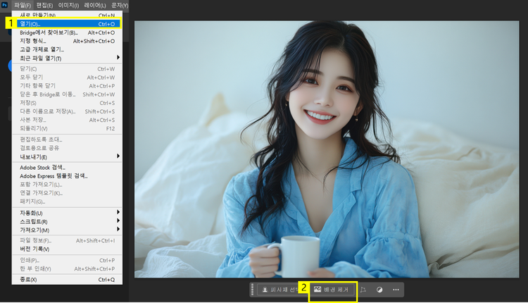인물 배경제거하기