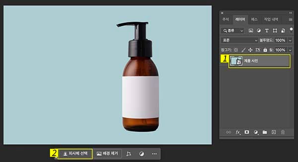 포토샵에서 피사체 선택하는 방법