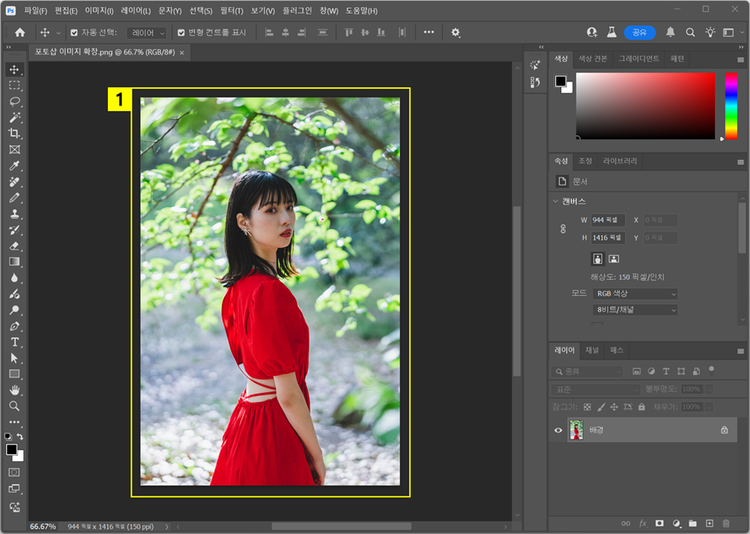 포토샵에 편집할 이미지 불러오기
