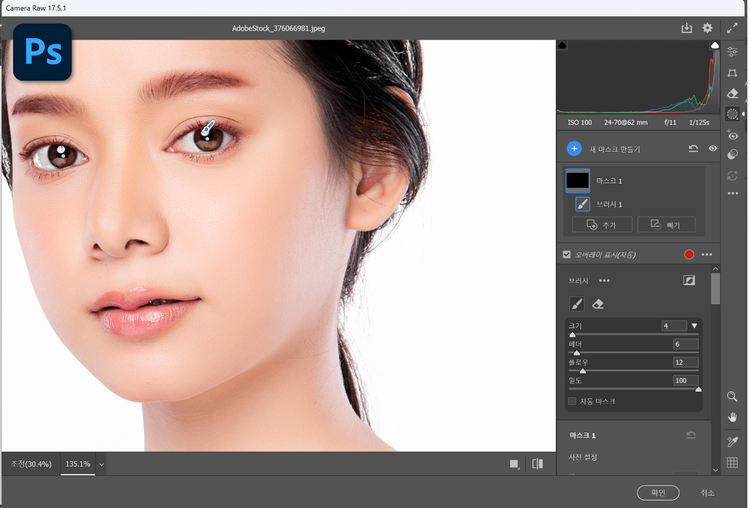 포토샵 눈 보정하기 예시 이미지