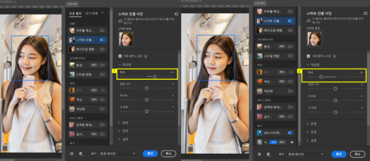 뉴럴 필터로 웃는 표정, 무표정 만들기