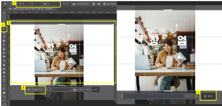 쇼츠 썸네일 늘리기