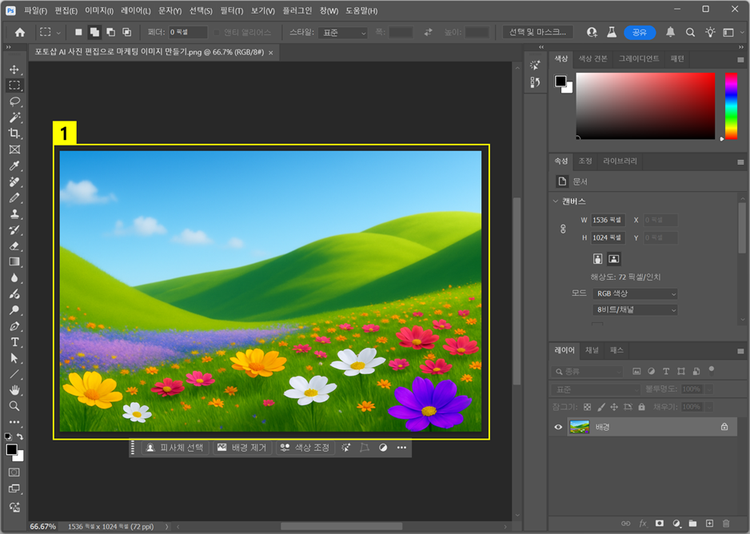 편집할 이미지 열기