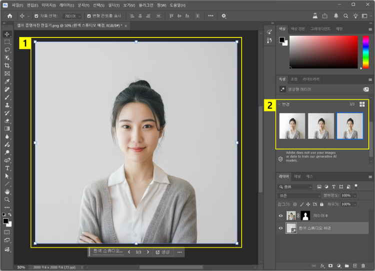배경 생성한 결과 확인