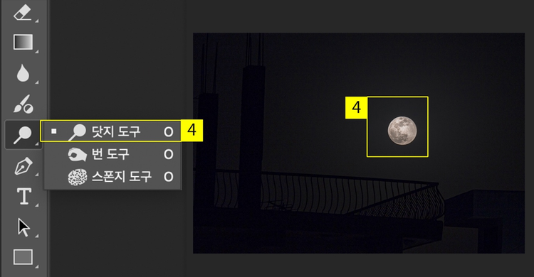 닷지 도구로 밝은 부분 강조하기