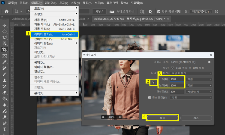 노트북 배경화면 이미지 크기 조정하기
