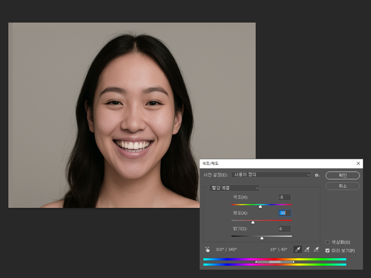 포토샵 고급 사용자용 정밀 톤 조정으로 피부 보정