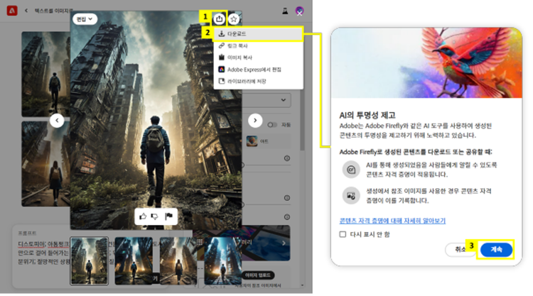 마우스 커서를 이미지 우측 상단으로 이동 > ‘옵션 더 보기’ 클릭