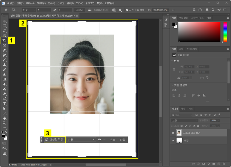 포토샵 생성형 확장으로 증명사진 사진 비율 맞추기