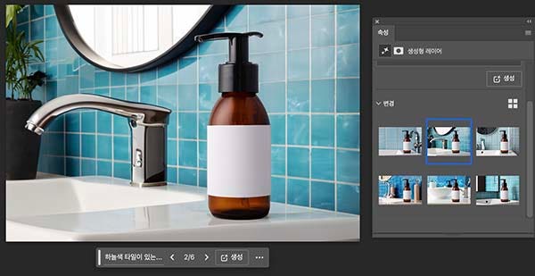 생성형 채우기로 만들어진 AI 이미지