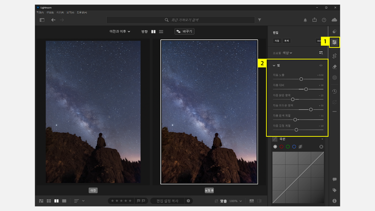 사진 전반의 노출과 대비 보정하기