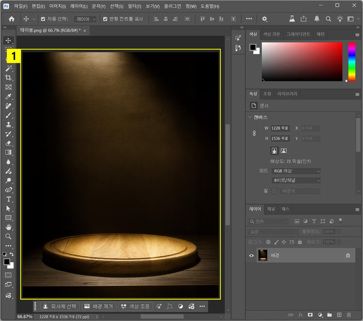 포토샵에서 합성할 배경 이미지 열기