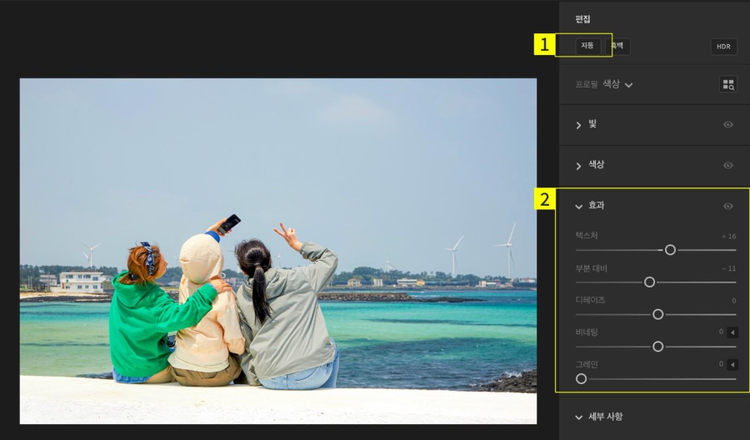 AI 기반 자동 보정 기능 활용하기