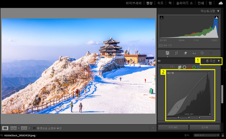 사진 그림자 톤 곡선으로 보정하기