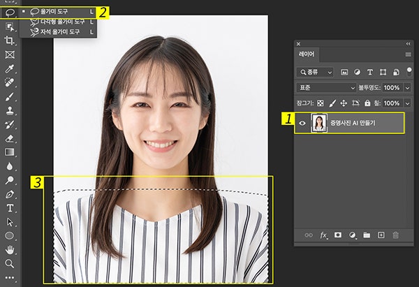 포토샵 AI 생성형 채우기 기능으로 쉽게 증명사진 옷 합성하기