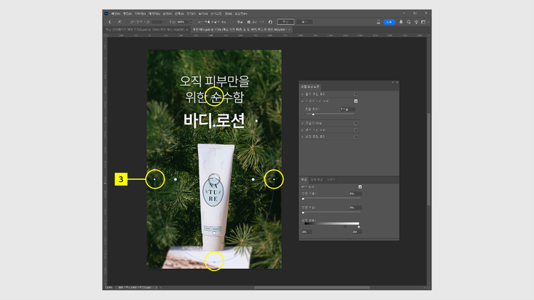 흐림 효과 타원의 조절점을 드래그하여 ‘흐림 영역 크기’ 조정