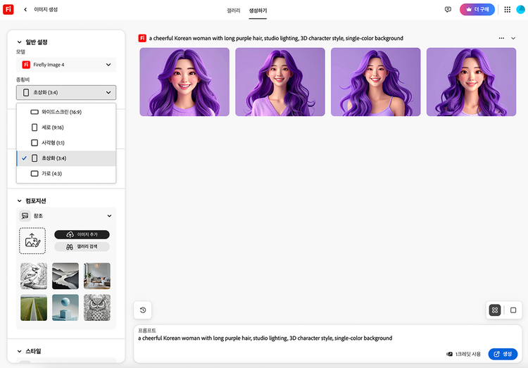 생성된 3D 캐릭터 이미지