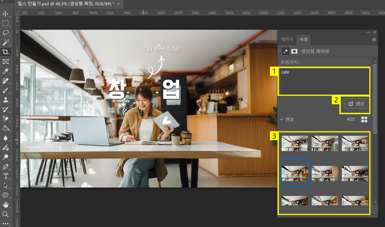 생성형 확장 수정하기