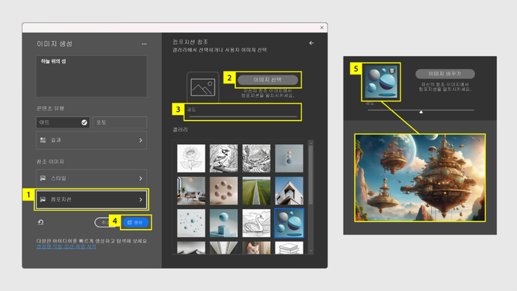 '컴포지션' 탭 선택