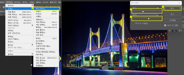 명도, 대비 설정하기