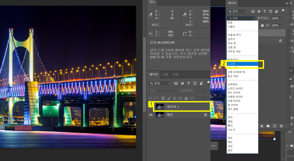 레이어 효과 주기