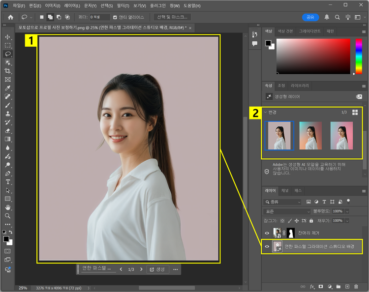 포토샵 배경 생성 결과