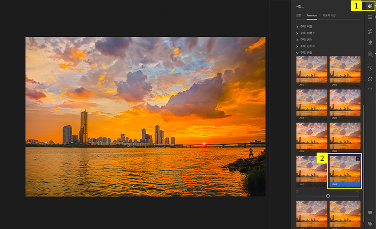 프리셋으로 사진 보정하기