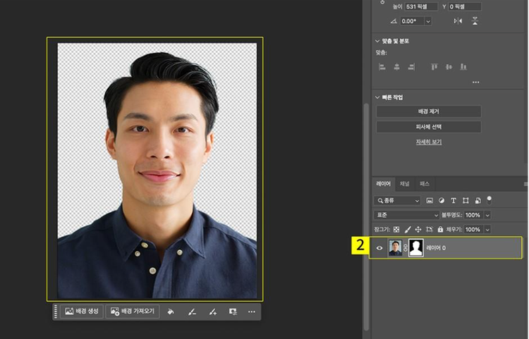 레이어에서 제거된 배경 확인하기