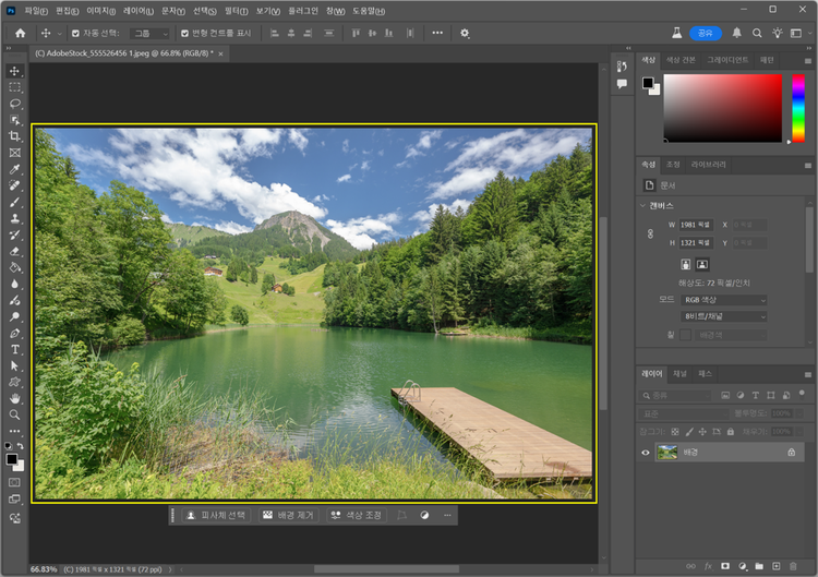포토샵에서 편집할 산 풍경 사진 열기
