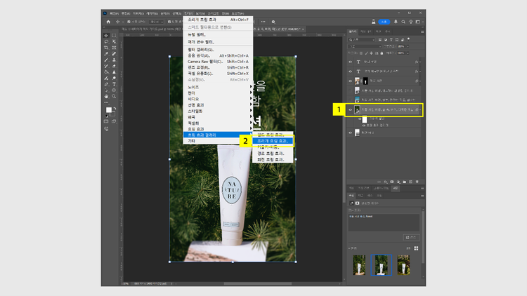 배경 흐림 효과로 시선 집중시키기