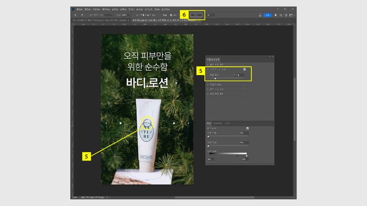 타원 가운데에 있는 핸들을 드래그하거나, 우측의 슬라이더로 ‘흐림 강도’ 조정