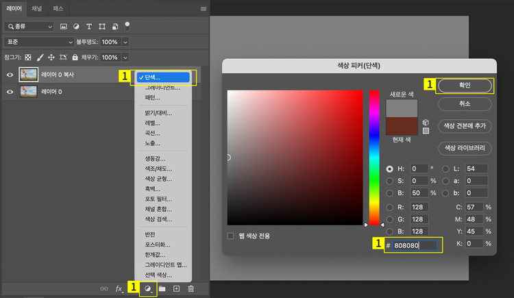 단색-레이어-생성하기