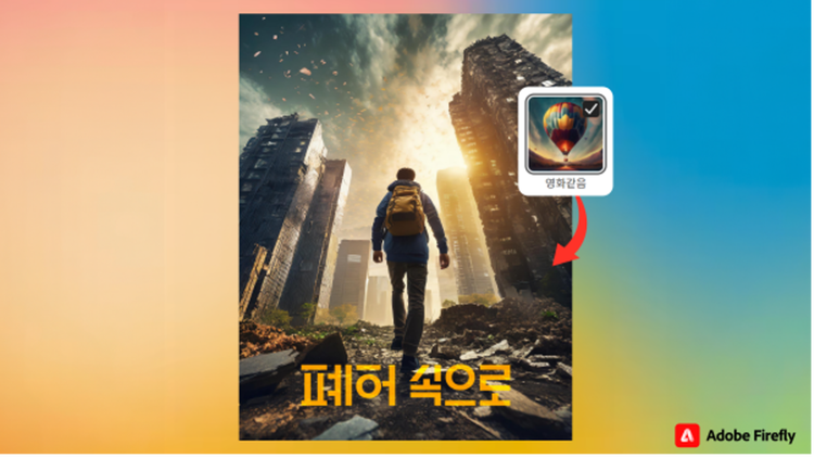 AI로 무료 영화 포스터 사진 디자인하고 인쇄하기