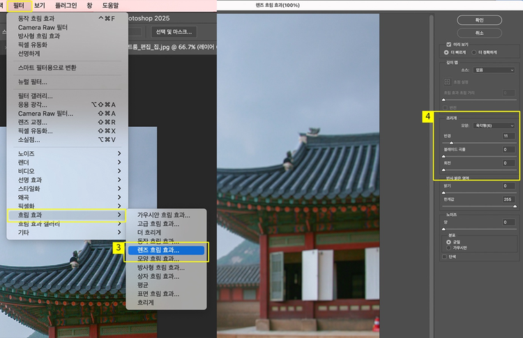 렌즈 흐림 효과로 심도 조절하기