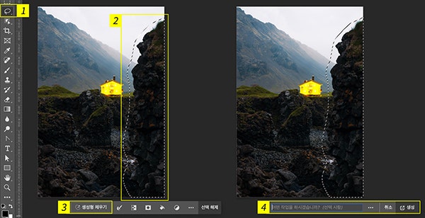 포토샵 생성형 채우기로 이미지 속 개체 제거하기