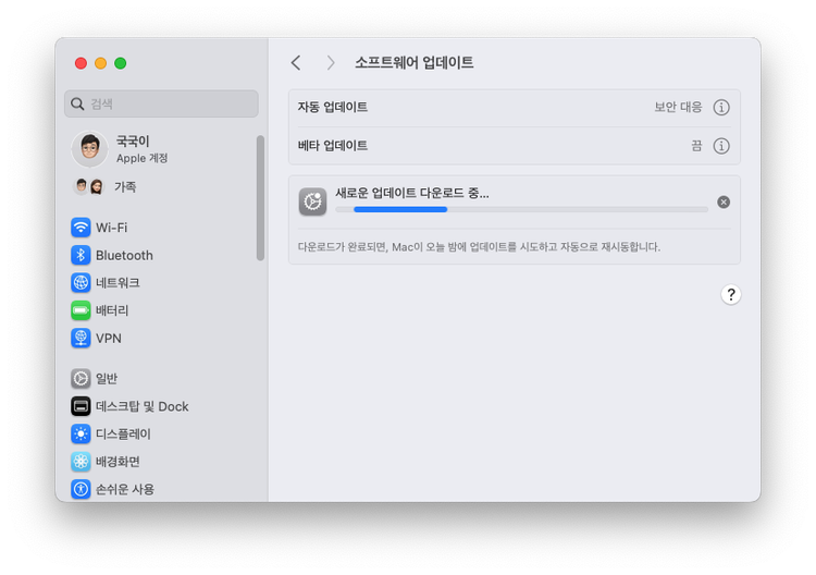 Mac 컴퓨터 소프트웨어 업데이트