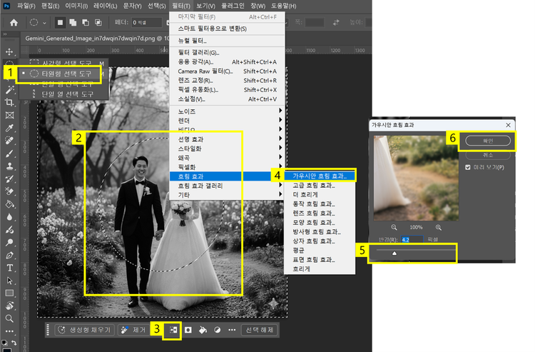 인물 강조를 위한 흐림 효과 사용하기