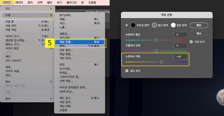 색상 균형 조정