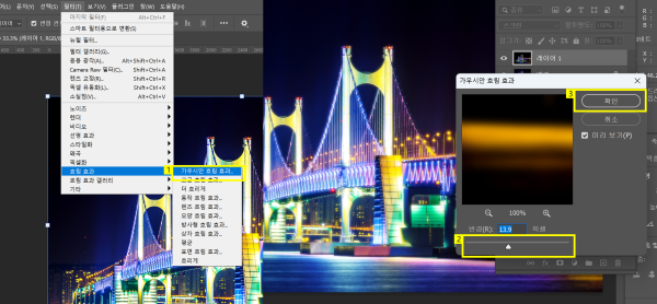 가우시안 흐림 효과 설정하기