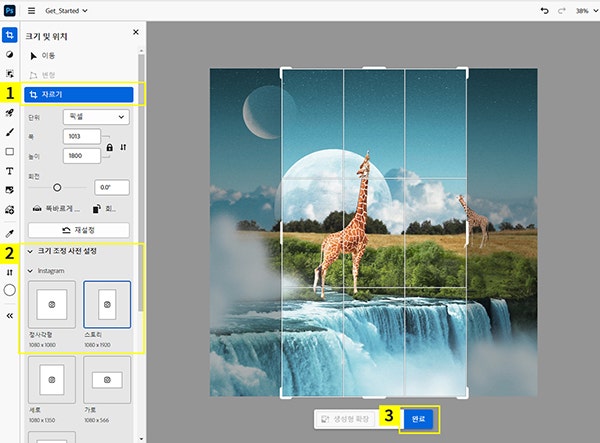 도구 모음에서 ‘크기 및 위치’ > ‘자르기 도구’를 선택합니다.